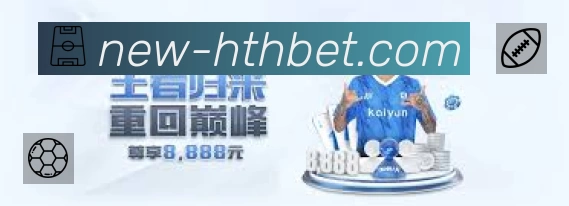 华体会