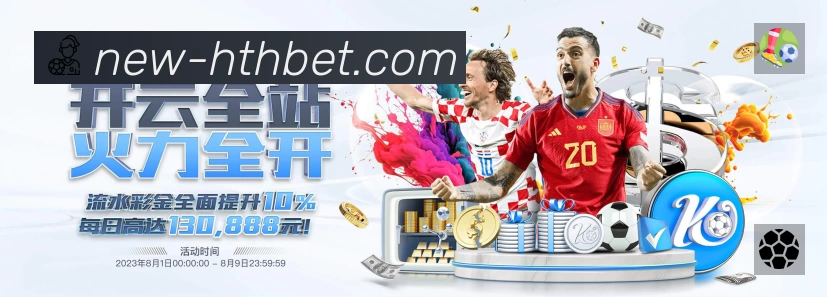 华体会App 页面展示