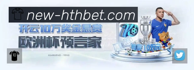 华体会APP 高清赛事图